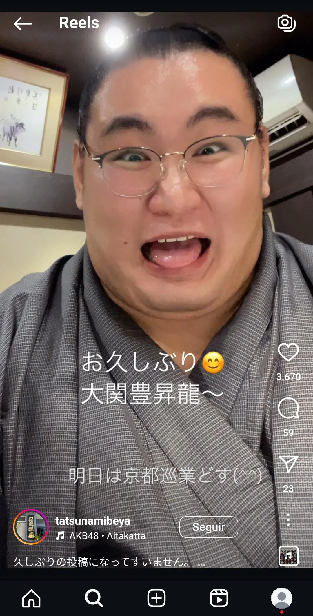 Hōshōryū faisant une drôle de tête avec ses lunettes